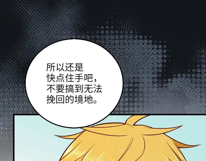 领主大人的金币用不完漫画,第108话 传说级VS英雄级68图