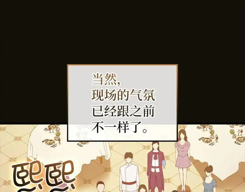 领主大人的金币用不完免费漫画,第109话 反败为胜223图