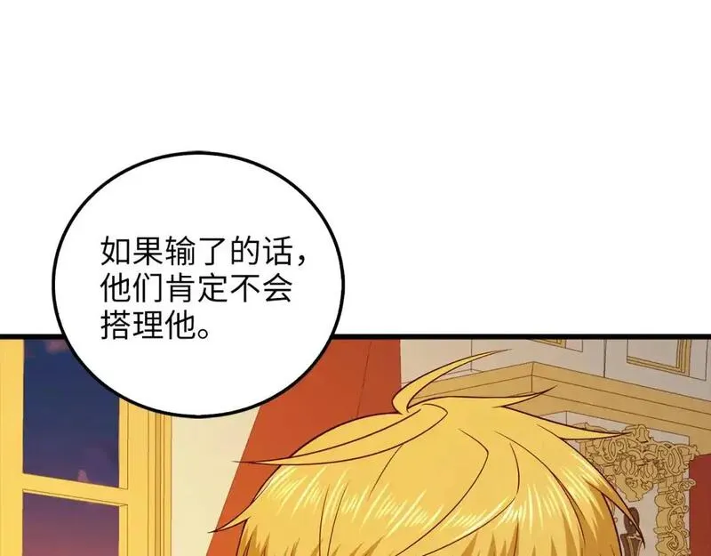 领主大人的金币用不完免费漫画,第109话 反败为胜231图