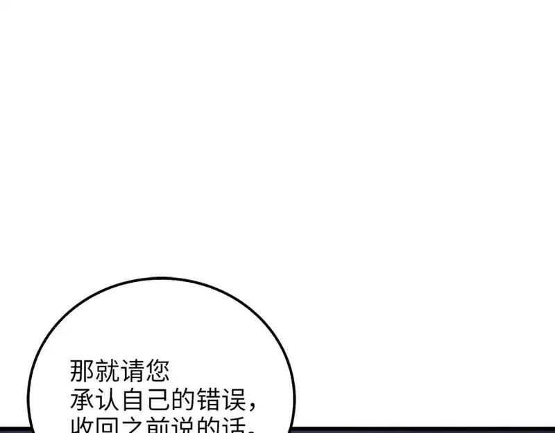 领主大人的金币用不完免费漫画,第109话 反败为胜188图