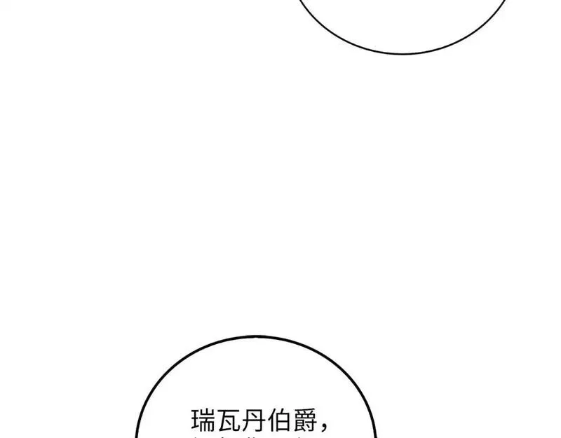 领主大人的金币用不完免费漫画,第109话 反败为胜257图