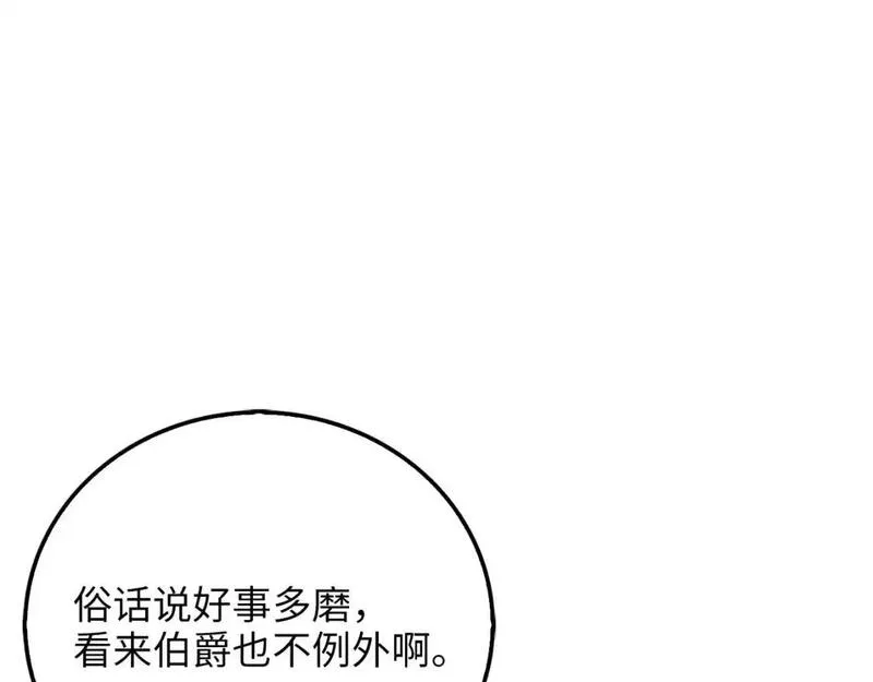 领主大人的金币用不完免费漫画,第109话 反败为胜263图