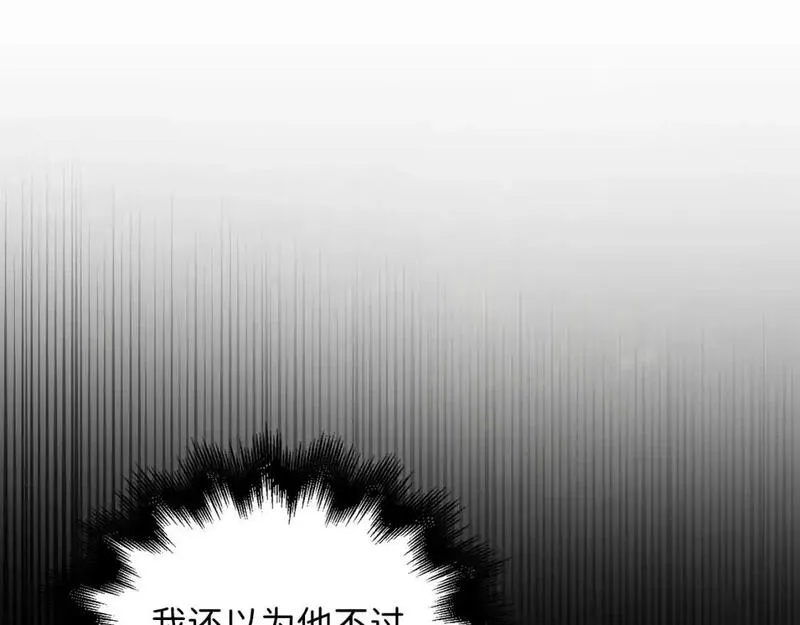 领主大人的金币用不完免费漫画,第109话 反败为胜112图