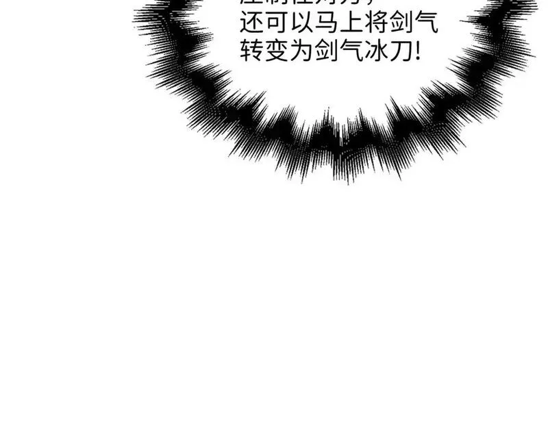 领主大人的金币用不完免费漫画,第109话 反败为胜108图