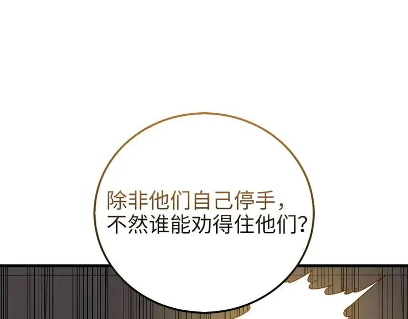 领主大人的金币用不完免费漫画,第109话 反败为胜94图