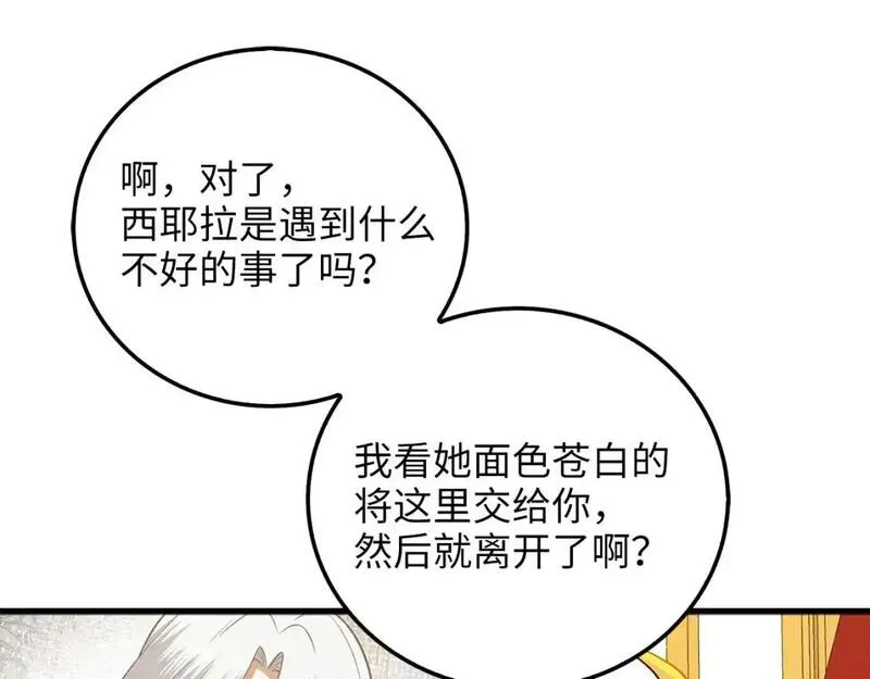 领主大人的金币用不完免费漫画,第109话 反败为胜239图