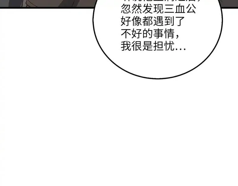 领主大人的金币用不完免费漫画,第109话 反败为胜244图