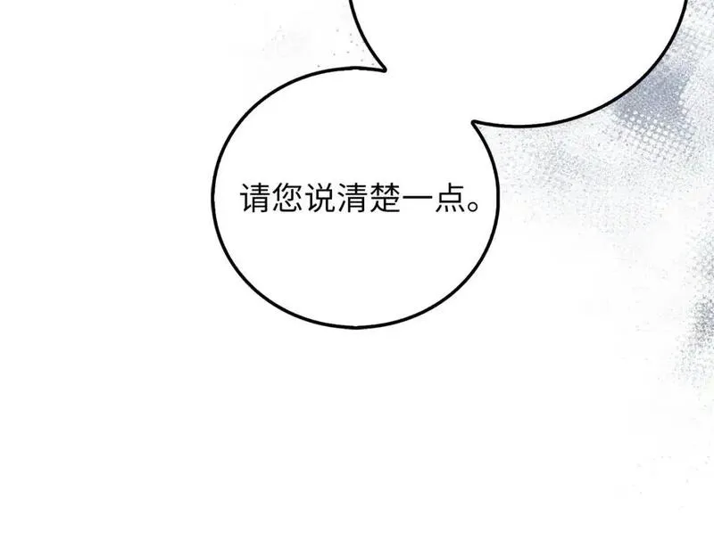 领主大人的金币用不完免费漫画,第109话 反败为胜179图