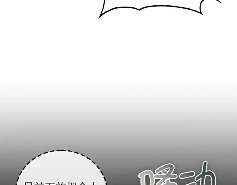 领主大人的金币用不完漫画下拉式6漫画,第110话 谋逆225图