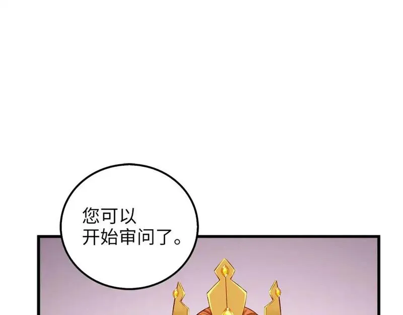 领主大人的金币用不完漫画下拉式6漫画,第110话 谋逆85图