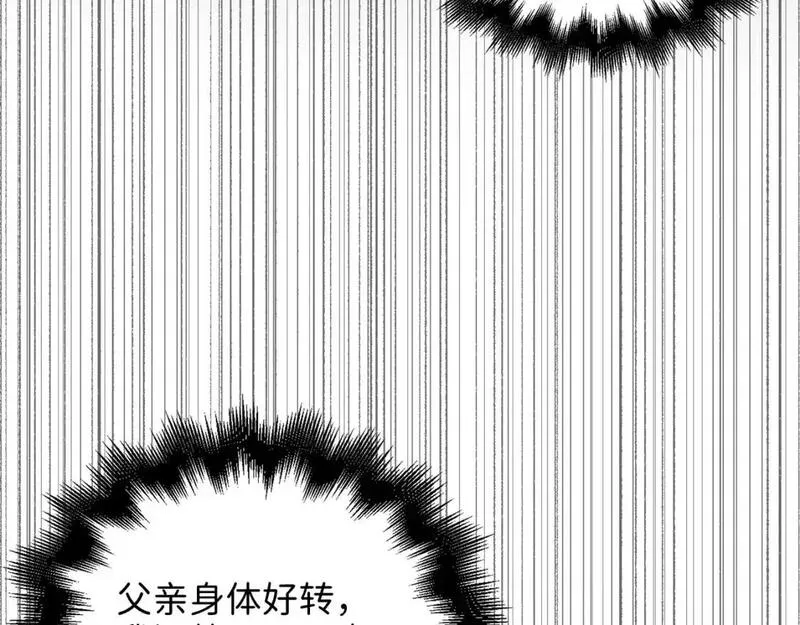 领主大人的金币用不完漫画下拉式6漫画,第110话 谋逆185图