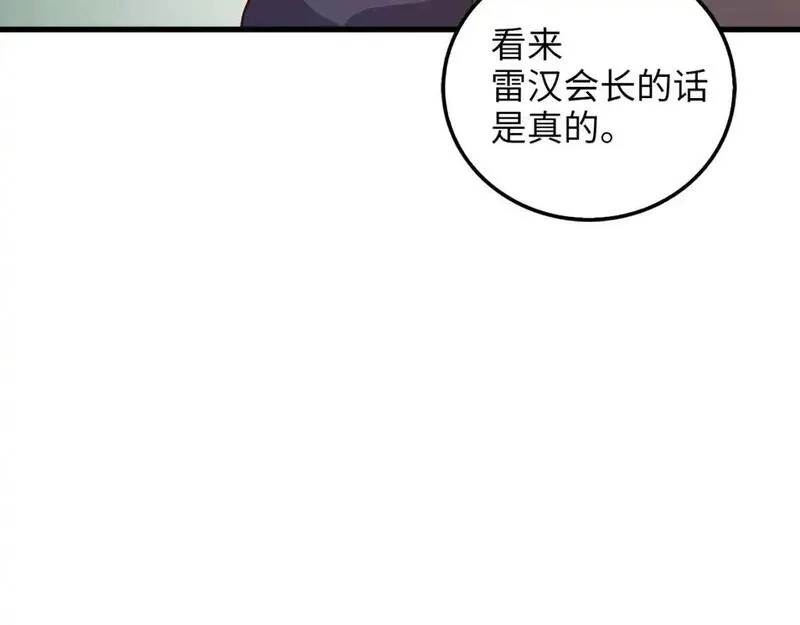 领主大人的金币用不完漫画下拉式6漫画,第110话 谋逆144图