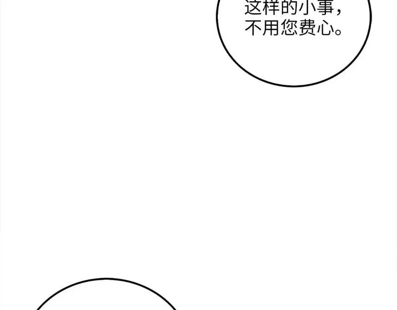 领主大人的金币用不完漫画下拉式6漫画,第110话 谋逆34图