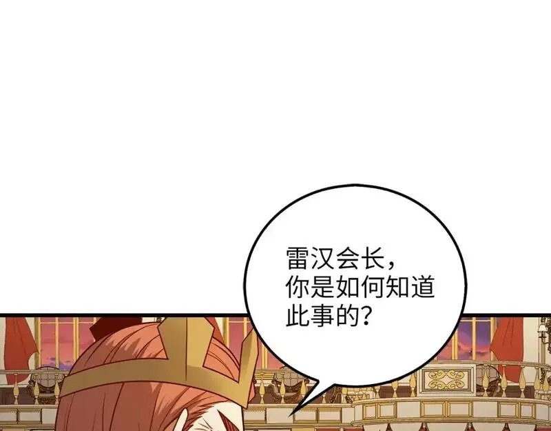 领主大人的金币用不完漫画下拉式6漫画,第110话 谋逆139图