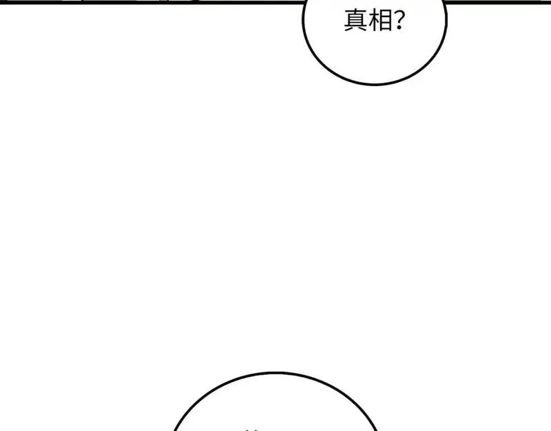 领主大人的金币用不完漫画酷漫屋漫画,第111话 另有阴谋33图