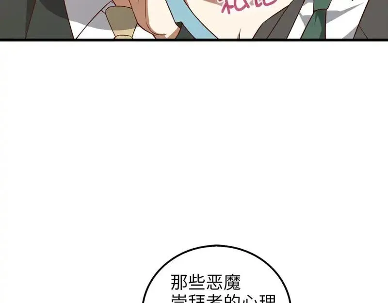 领主大人的金币用不完漫画酷漫屋漫画,第111话 另有阴谋26图