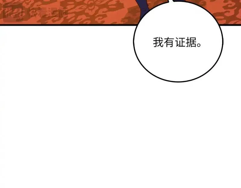 领主大人的金币用不完漫画酷漫屋漫画,第111话 另有阴谋105图