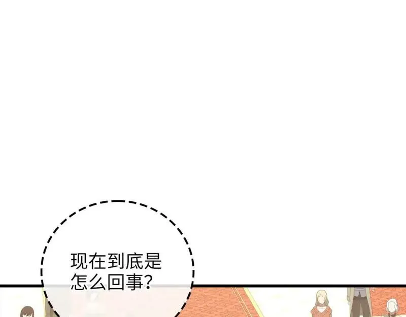 领主大人的金币用不完漫画酷漫屋漫画,第111话 另有阴谋1图