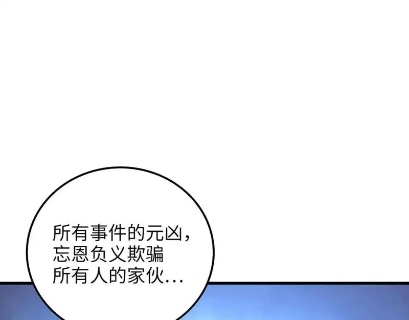 领主大人的金币用不完漫画酷漫屋漫画,第111话 另有阴谋97图