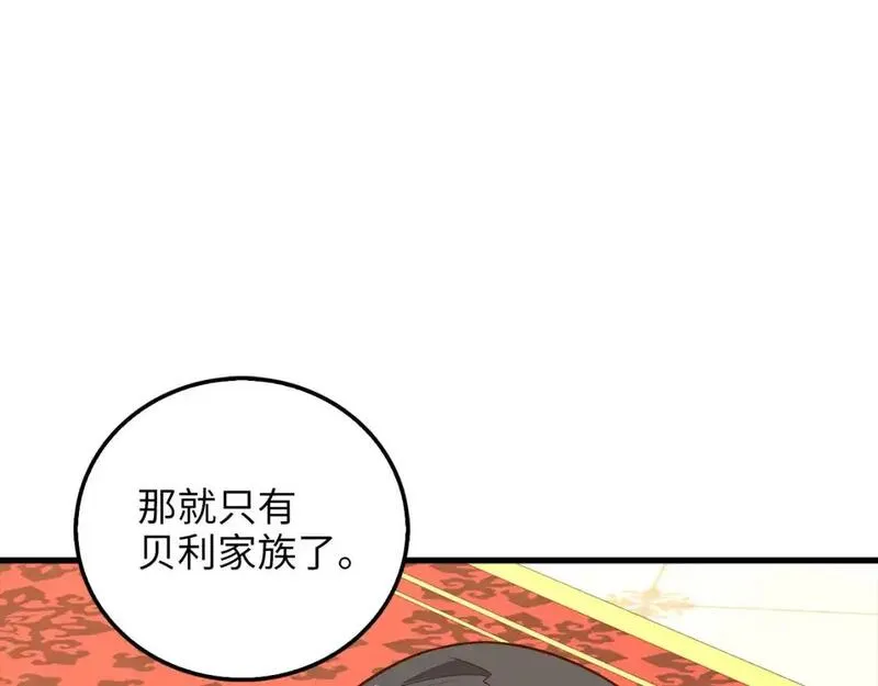 领主大人的金币用不完漫画酷漫屋漫画,第111话 另有阴谋21图