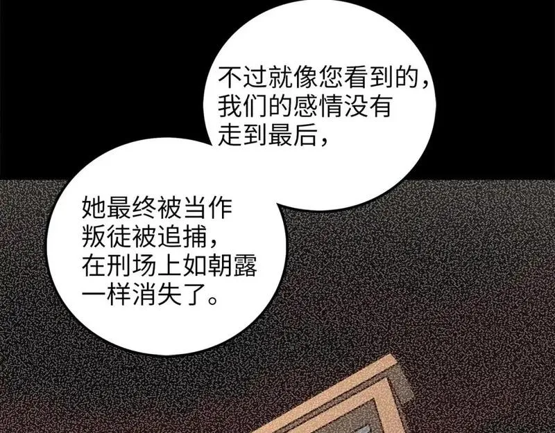 领主大人的金币用不完漫画酷漫屋漫画,第111话 另有阴谋81图