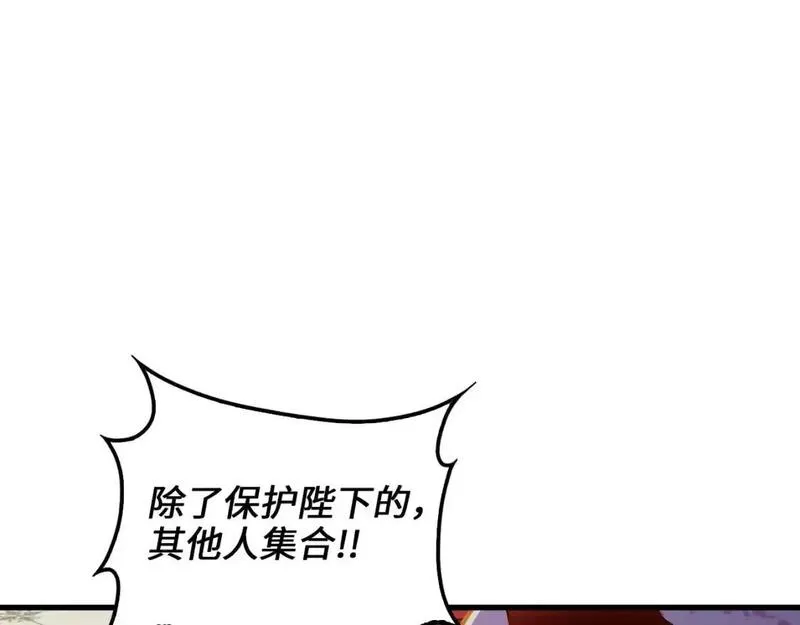 领主大人的金币用不完漫画酷漫屋漫画,第111话 另有阴谋205图