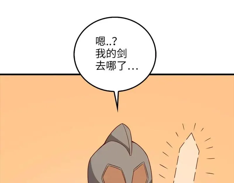 领主大人的金币用不完漫画酷漫屋漫画,第111话 另有阴谋234图