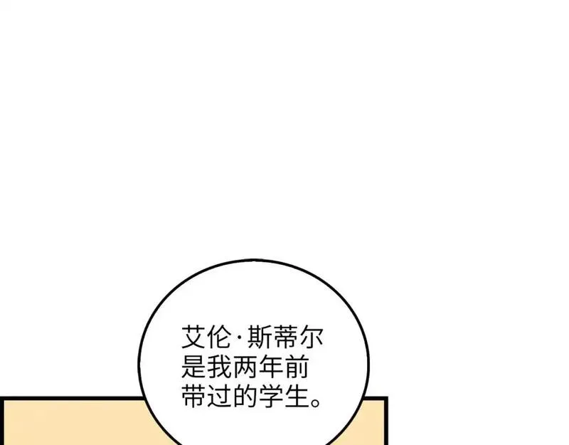 领主大人的金币用不完漫画酷漫屋漫画,第111话 另有阴谋71图