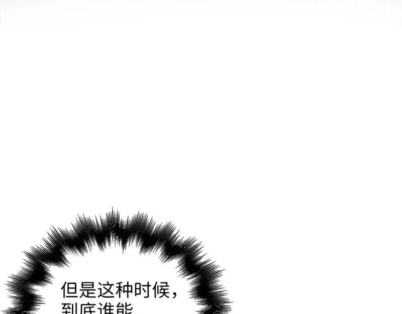 领主大人的金币用不完漫画,第112话 解决方案60图