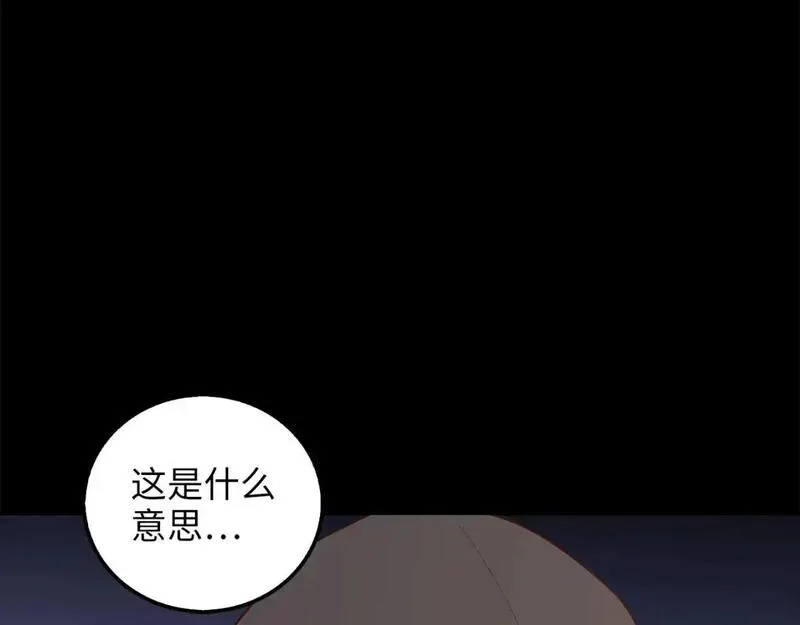 领主大人的金币用不完漫画,第112话 解决方案172图