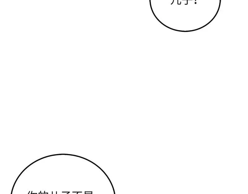 领主大人的金币用不完漫画,第112话 解决方案107图