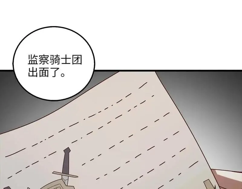 领主大人的金币用不完漫画,第112话 解决方案208图