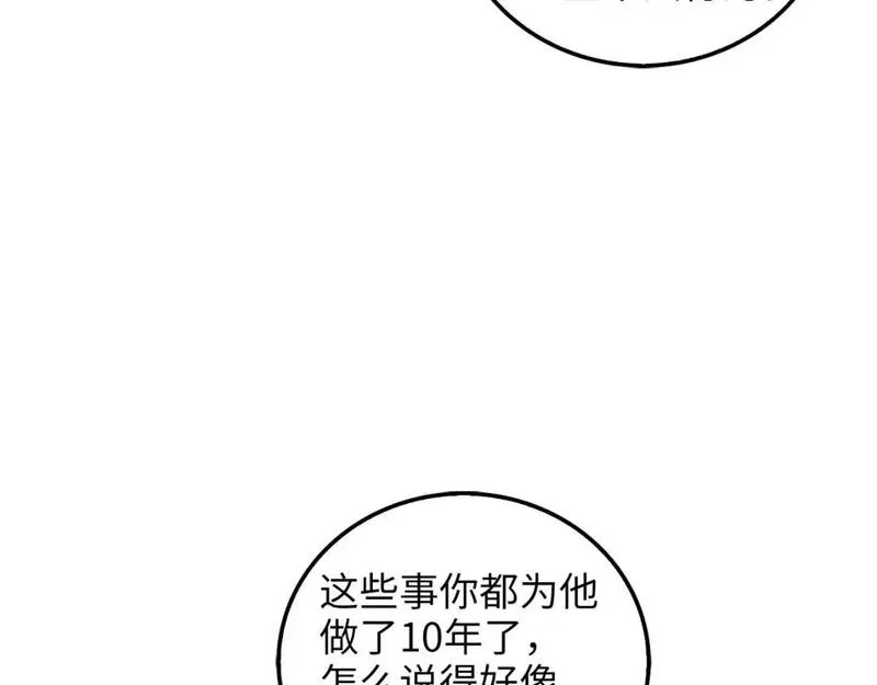 领主大人的金币用不完漫画,第112话 解决方案210图