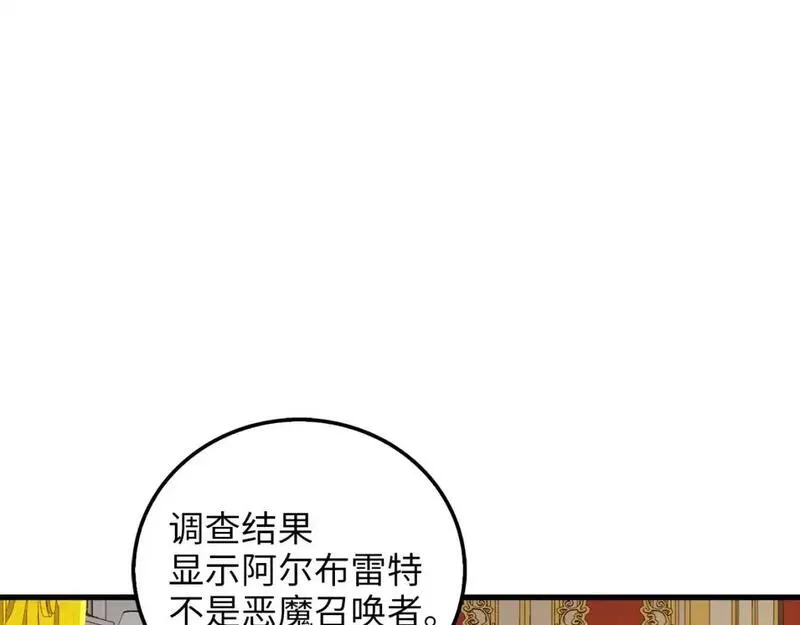 领主大人的金币用不完漫画,第112话 解决方案27图