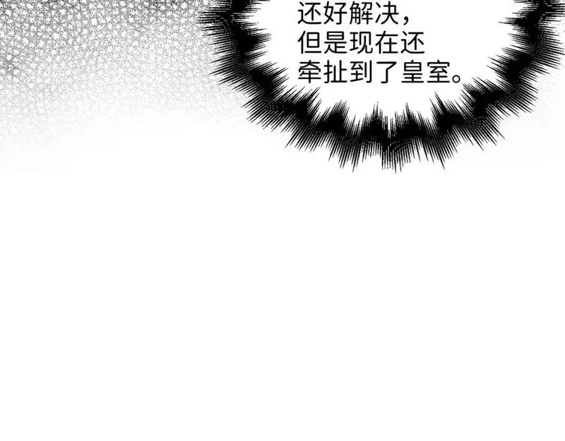 领主大人的金币用不完漫画,第112话 解决方案32图