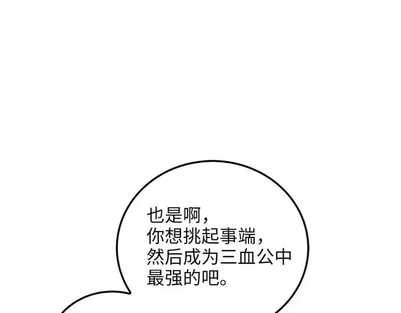 领主大人的金币用不完漫画,第112话 解决方案100图