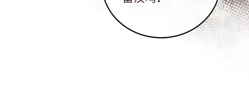 领主大人的金币用不完漫画,第112话 解决方案99图