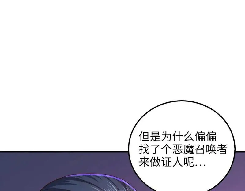 领主大人的金币用不完漫画,第112话 解决方案17图