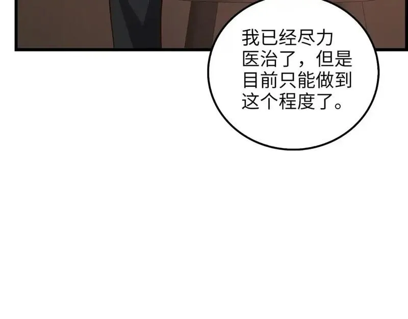 领主大人的金币用不完漫画,第112话 解决方案147图