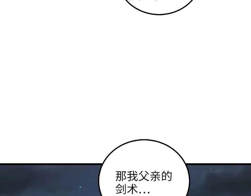 领主大人的金币用不完漫画,第113话 人造人185图