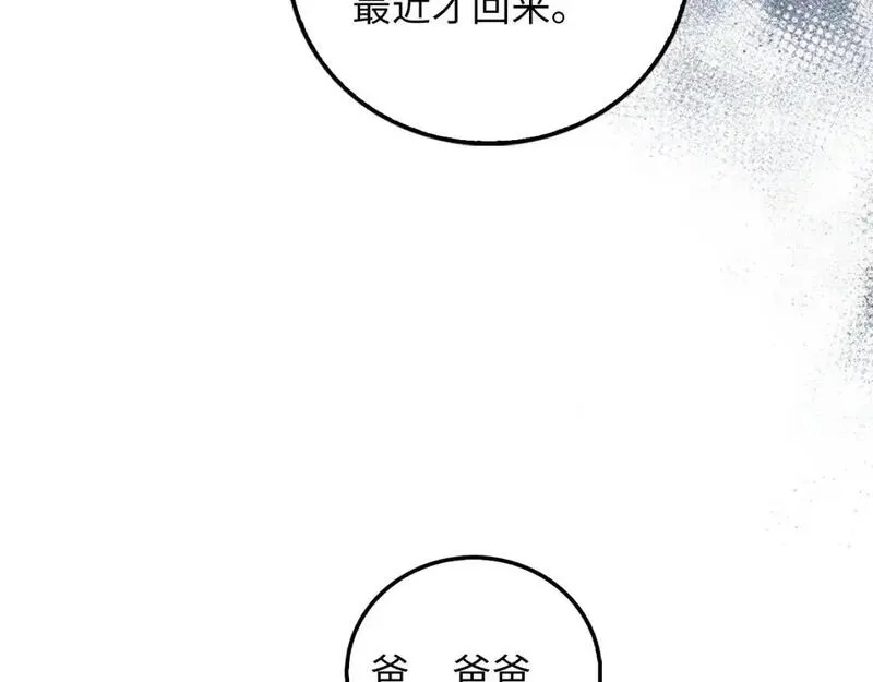 领主大人的金币用不完漫画,第113话 人造人50图