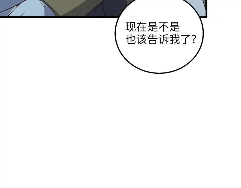 领主大人的金币用不完漫画,第113话 人造人125图