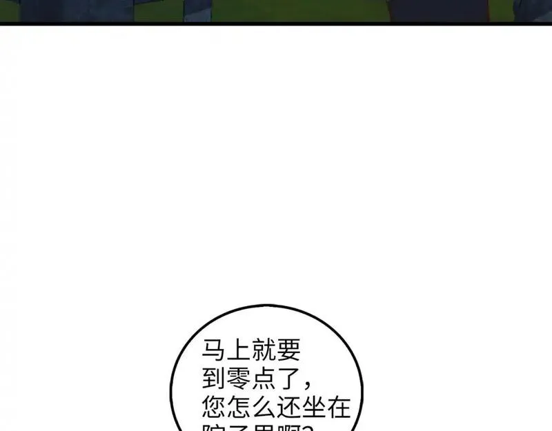 领主大人的金币用不完漫画,第113话 人造人120图