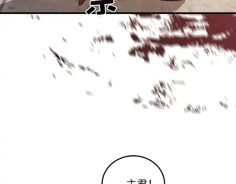 领主大人的金币用不完漫画,第113话 人造人6图