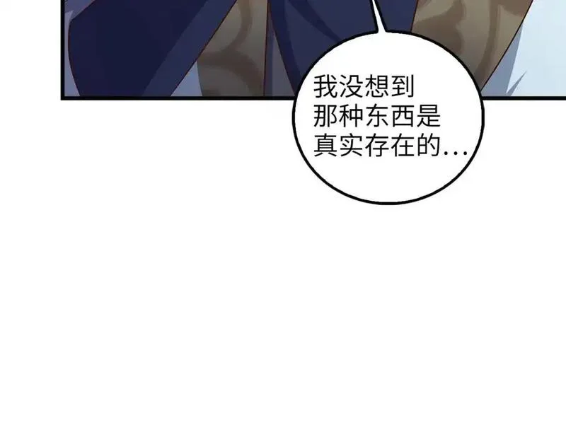 领主大人的金币用不完漫画,第113话 人造人148图