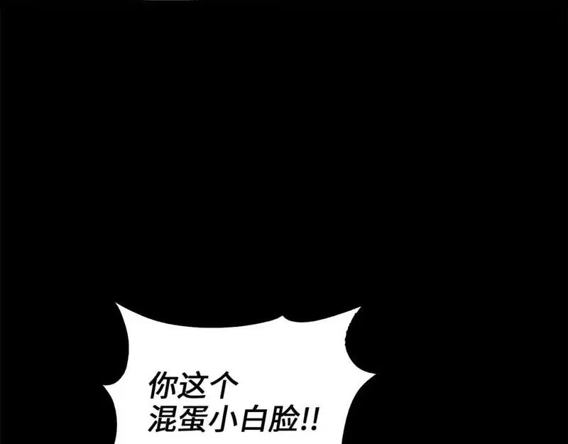 领主大人的金币用不完漫画,第113话 人造人81图