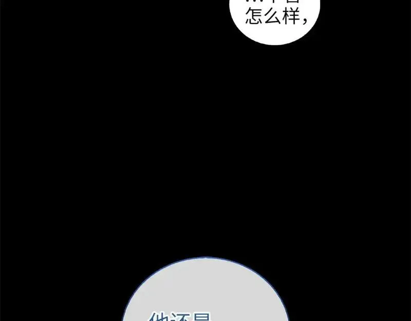 领主大人的金币用不完漫画,第113话 人造人103图