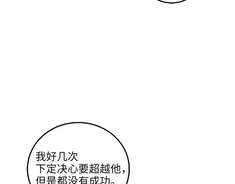 领主大人的金币用不完漫画,第113话 人造人204图