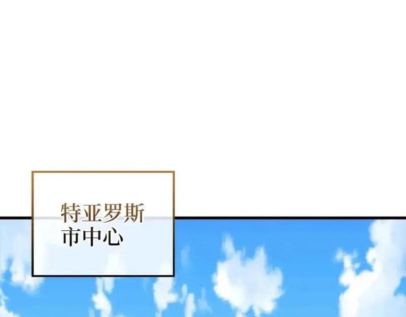 领主大人的金币用不完漫画,第113话 人造人1图