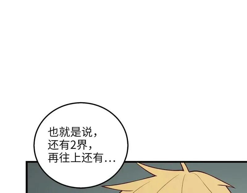 领主大人的金币用不完漫画,第113话 人造人173图